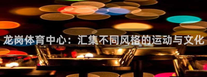 沐鸣3代理
