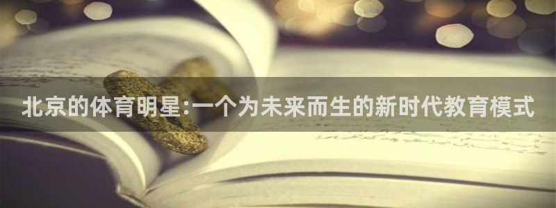 沐鸣2注册