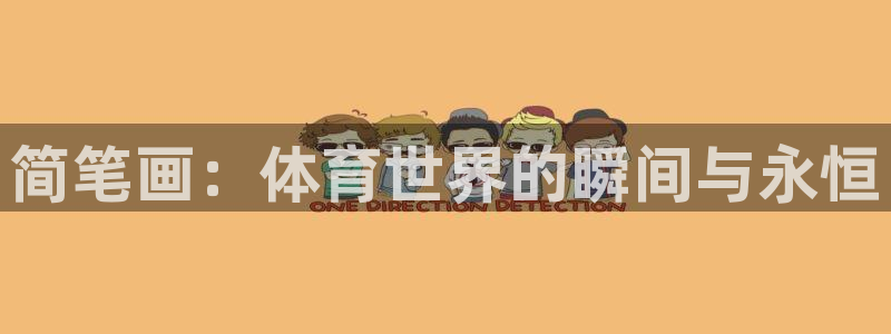 沐鸣2平台代理注册