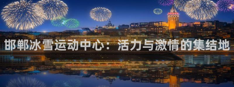 沐鸣4开户