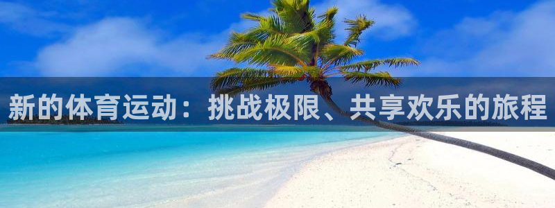 沐鸣二娱乐登录