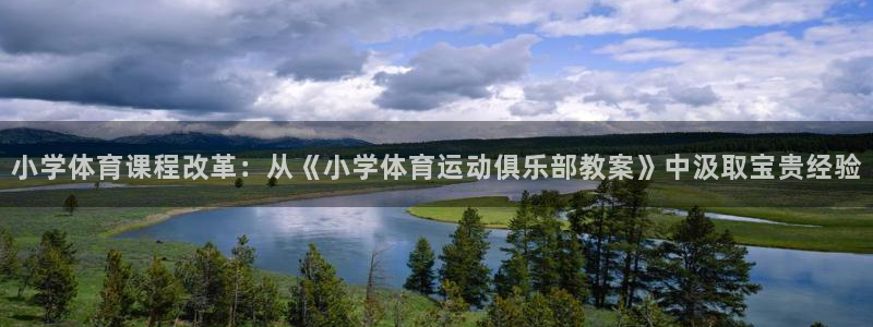 沐鸣体育凯捷平台注册