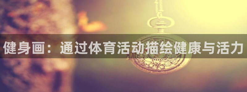 沐鸣娱乐登录