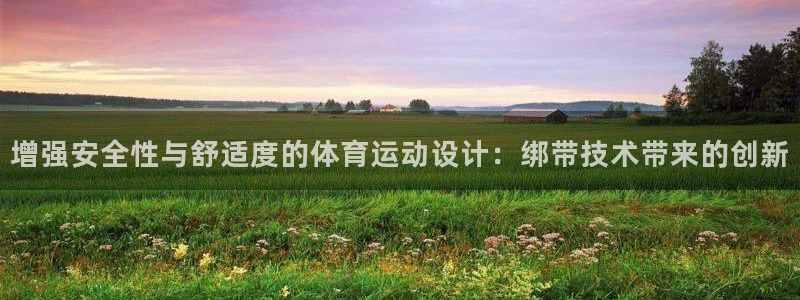 沐鸣体育代理申请流程