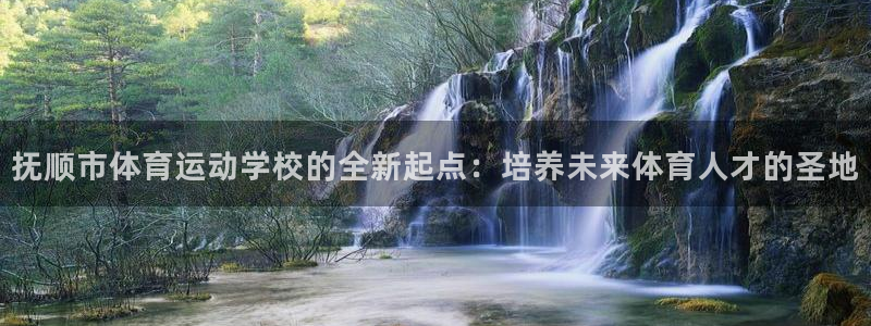 沐鸣体育游戏