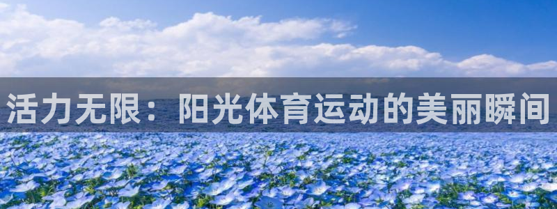 沐鸣集团官网