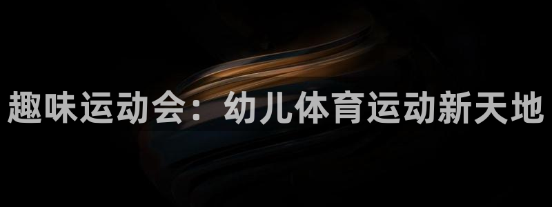 沐鸣2体育